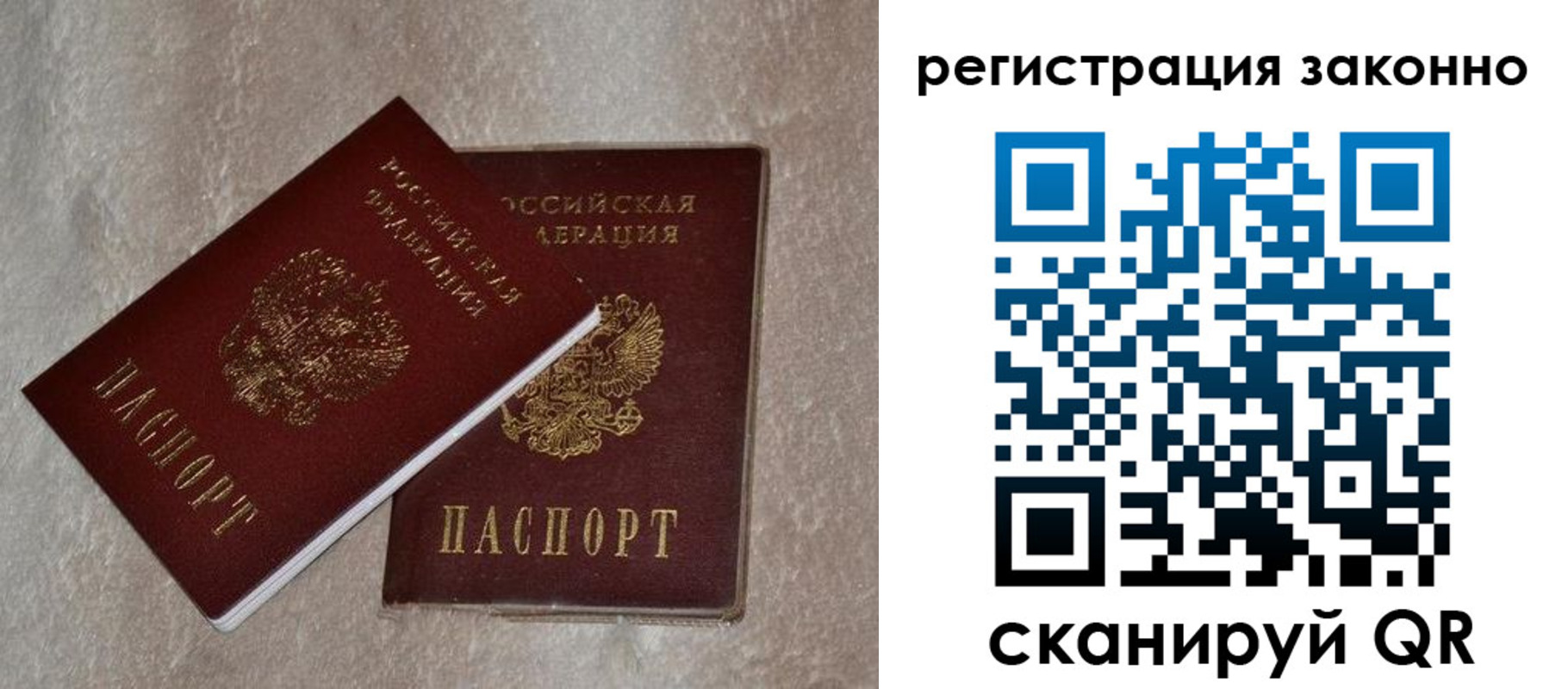 прописка законно в Коркино